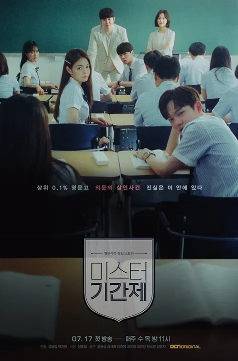 CLASS OF LIES