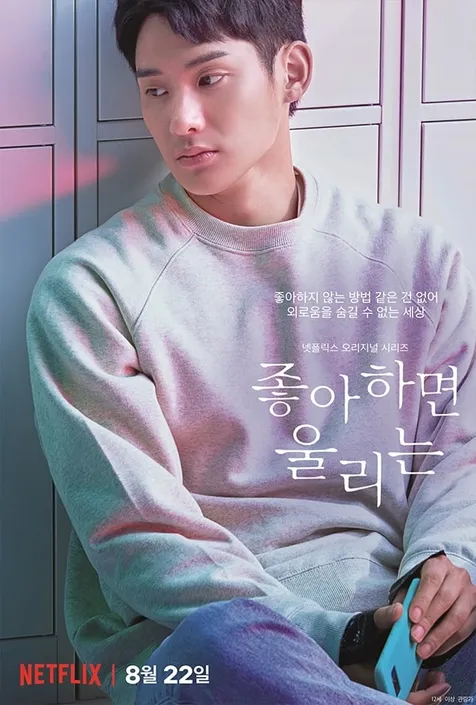 Jung Ga Ram