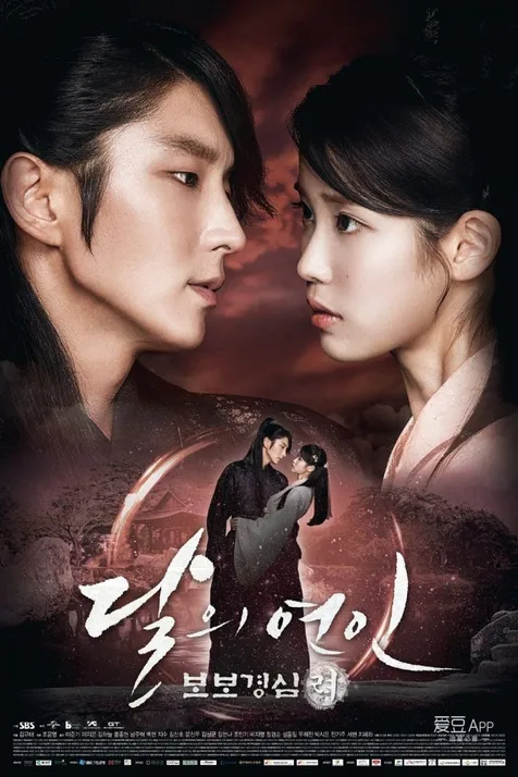 MOON LOVERS: SCARLET HEART RYEO