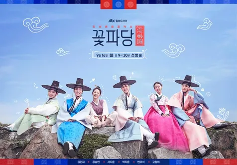 Sinopsis FLOWER CREW: JOSEON MARRIAGE AGENCY