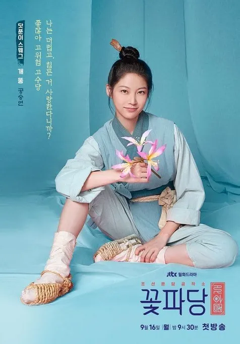 Gong Seung Yeon