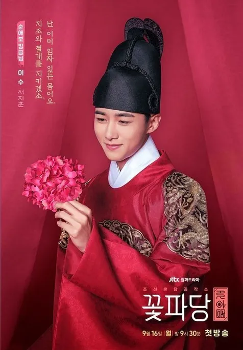 Seo Ji Hoon