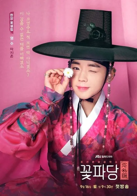 Park Ji Hoon