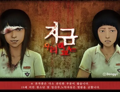 A BITCH AND A PUNK