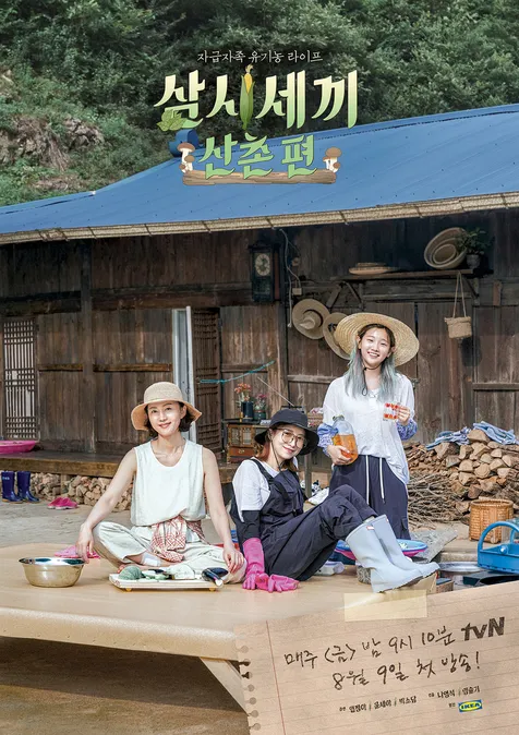 3 MEALS A DAY - MOUNTAIN VILLAGE