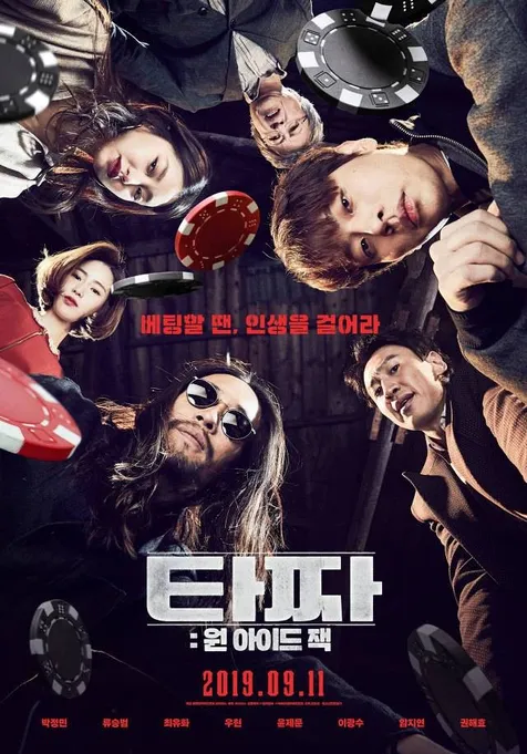 TAZZA: ONE EYED JACK