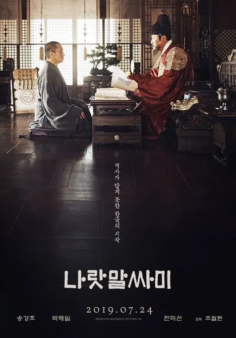 THE KING'S LETTERS