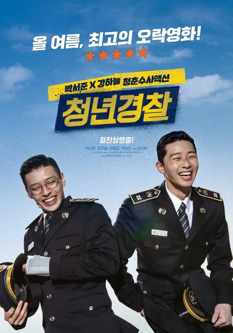 Film Midnight Runners (2017)