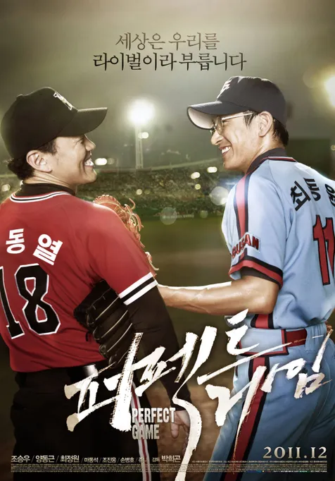 The Perfect Game (2011)