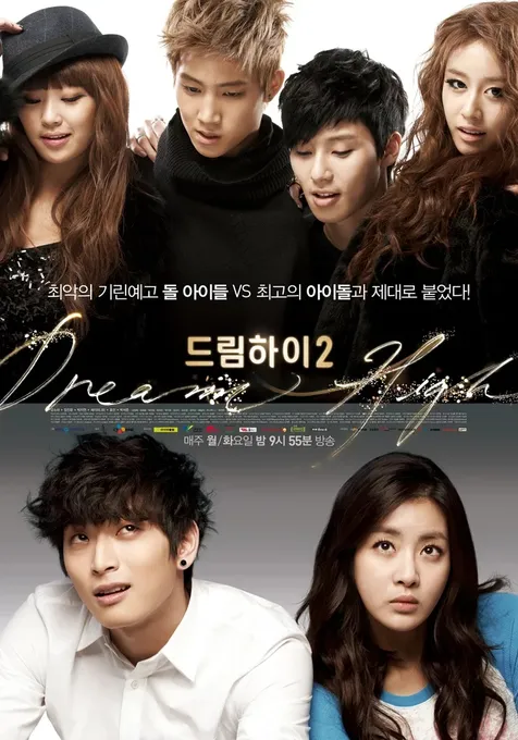 Drama KBS2 Dream High 2 (2012)