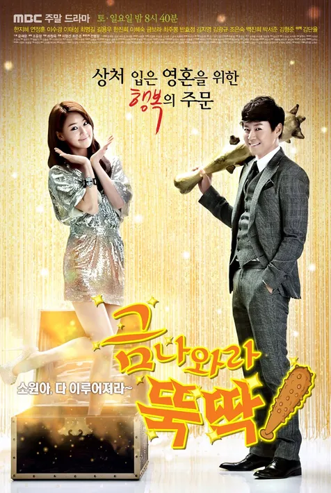 Drama MBC Pots of Gold (2013)