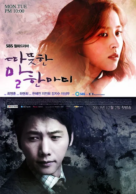 Drama SBS One Warm Word (2013)