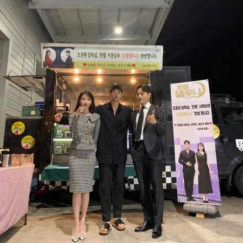Kim Soo Hyun dan IU