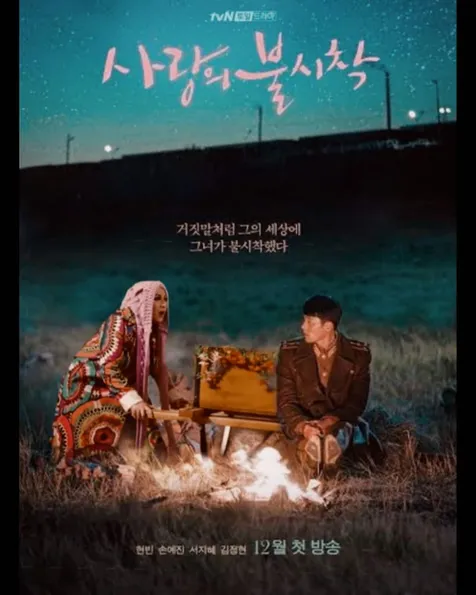 Ngecamp Bersama Hyun Bin