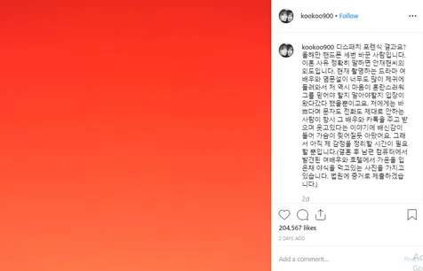 Kata Ahn Jae Hyun Soal Bukti Foto Perselingkuhan