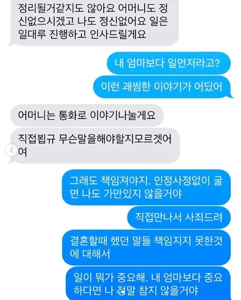 Goo Hye Sun Tak Mau Berdamai