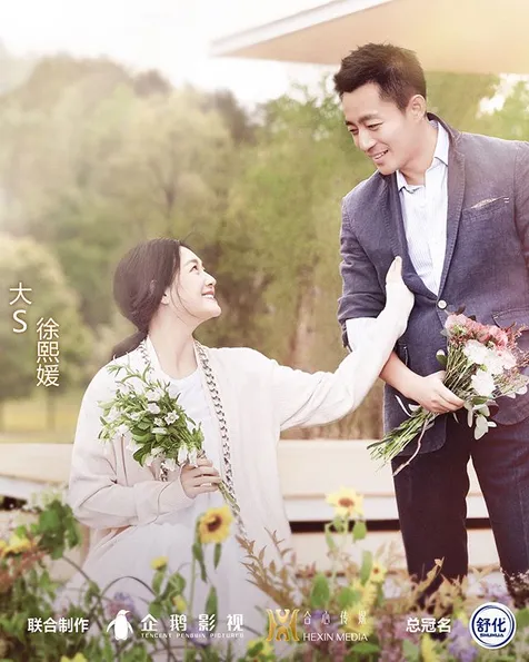 Pertemuan Pertama Barbie Hsu & Suami