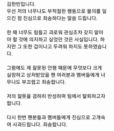 Keluar Dari YG & iKON