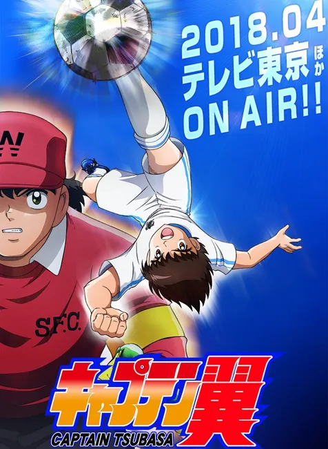 Bikin Nostalgia Captain Tsubasa 2018 Hadir Menyambut Piala Dunia Kapanlagi Com