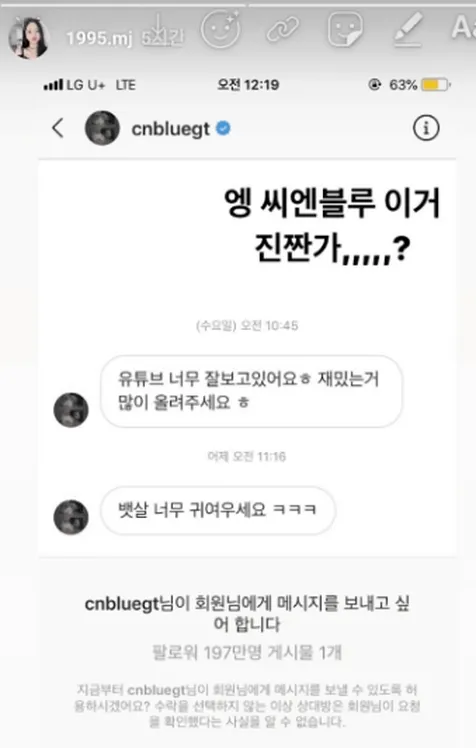 Park Min Jung Tunjukkan DM dari Lee Jong Hyun