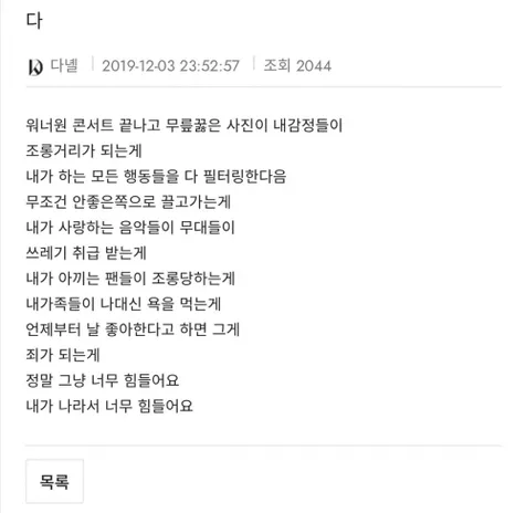 Curhatan Panjang Kang Daniel