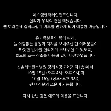 Postingan SM Entertainment