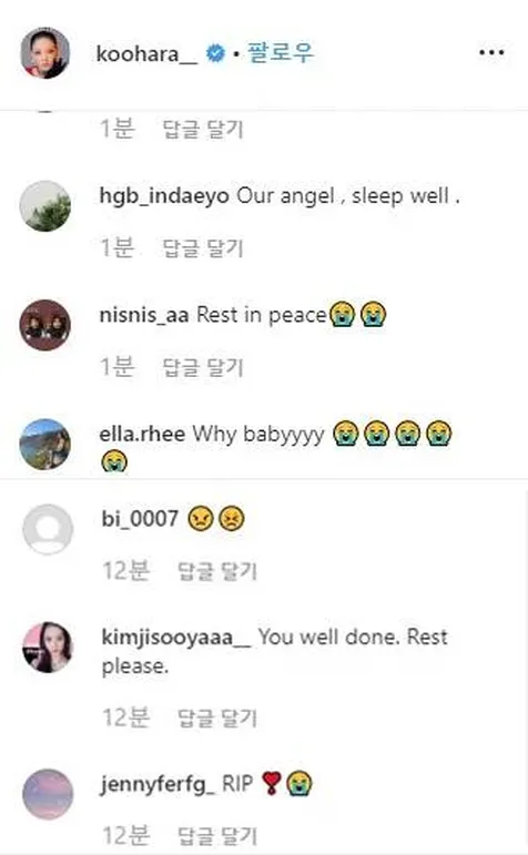 Fans Tinggalkan Pesan