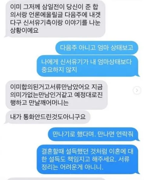 Minta Tanggung Jawab