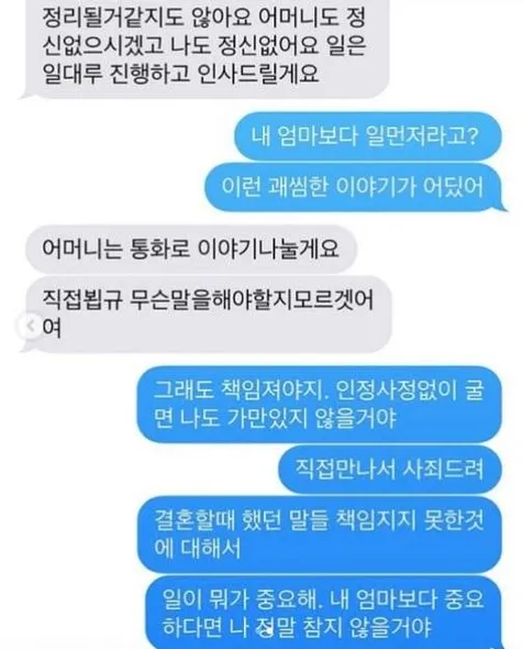 Goo Hye Sun Khawatirkan Kondisi Ibunya