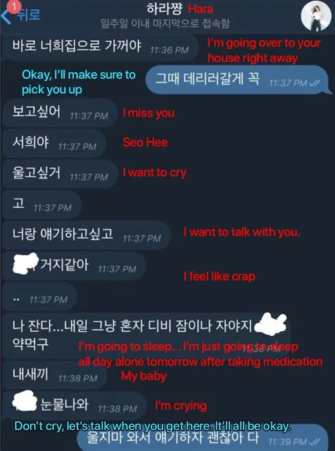 Chat Terakhir Goo Hara