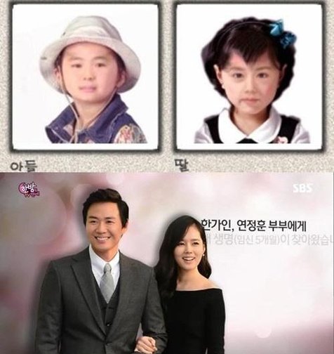 Foto perkiraan putra putri dari Han Ga In dan Yun Jung Hoon. © hancinema.net
