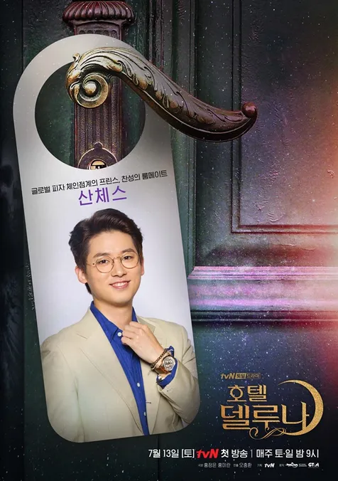Jo Hyun Chul sebagai Sanchez