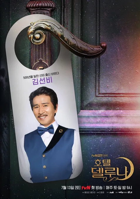 Shin Jung Geun sebagai Kim Seon Bi