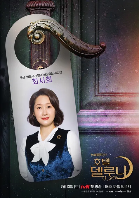 Bae Hae Sun sebagai Choi Seo Hee