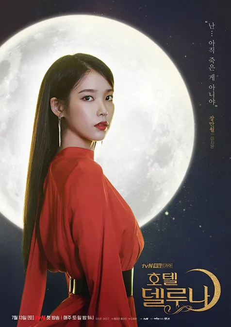 IU sebagai Jang Man Wol