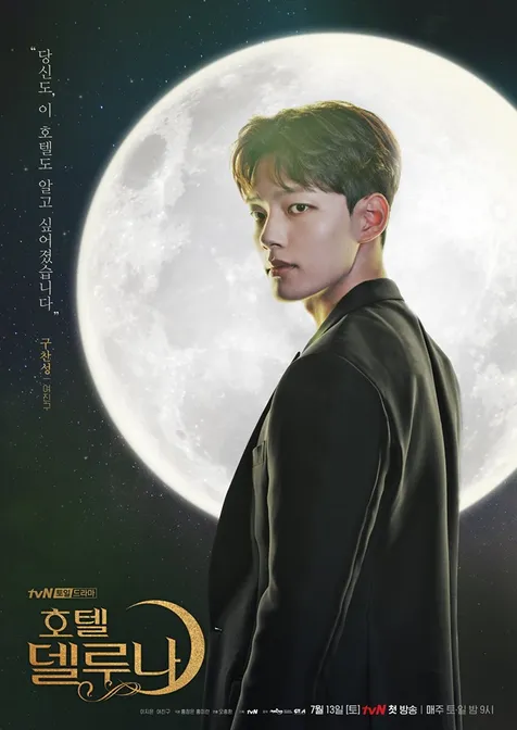 Yeo Jin Goo sebagai Goo Chan Seong