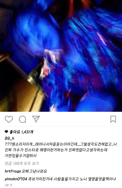 Postingan Hyunseung soal Beast debut ulang © instagram.com/89_h