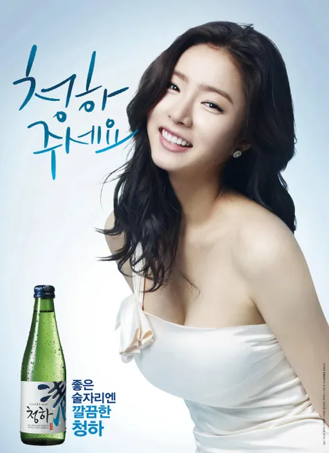 Shin Se Kyung