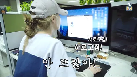 IU TV