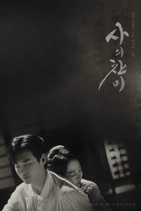 Poster Yang Melankolis