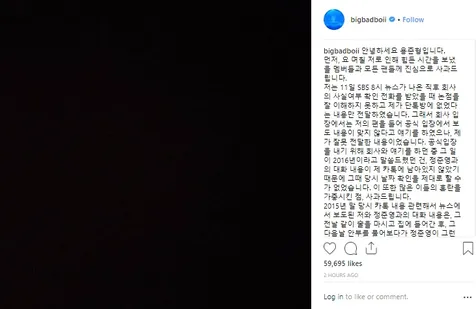 Pernyataan Junhyung