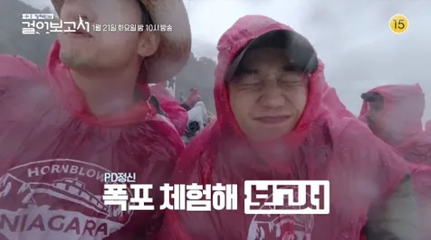 Jung Hae In's Walking Report