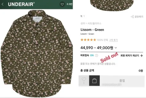 Langsung Sold Out