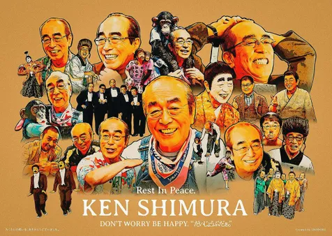 Sejarah Ken Shimura