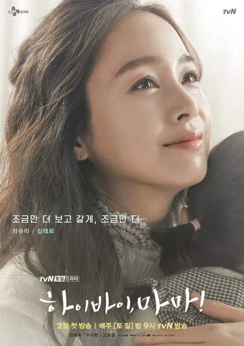 Poster Karakter Cha Yu Ri