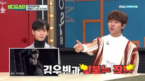Bukti Perhatian Kim Woo Bin