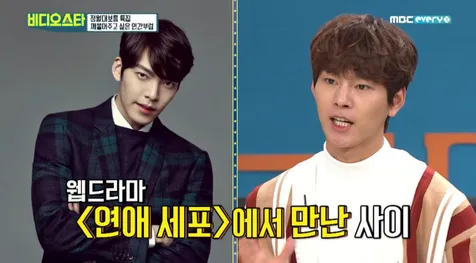 Tersentuh Oleh Kebaikan Kim Woo Bin