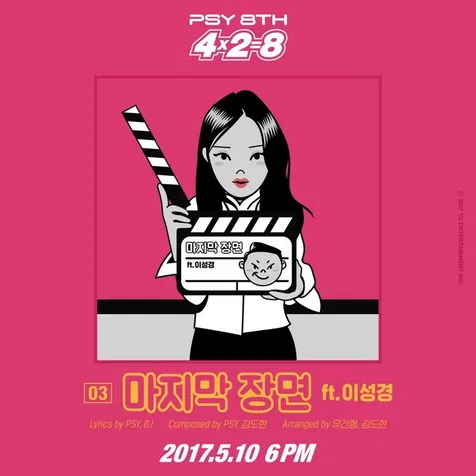 'Last Scene' (PSY)