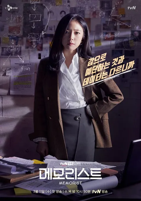 Profiler Han Sun Mi