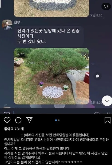 Ayah Mengaku Sudah ke Makam Sulli